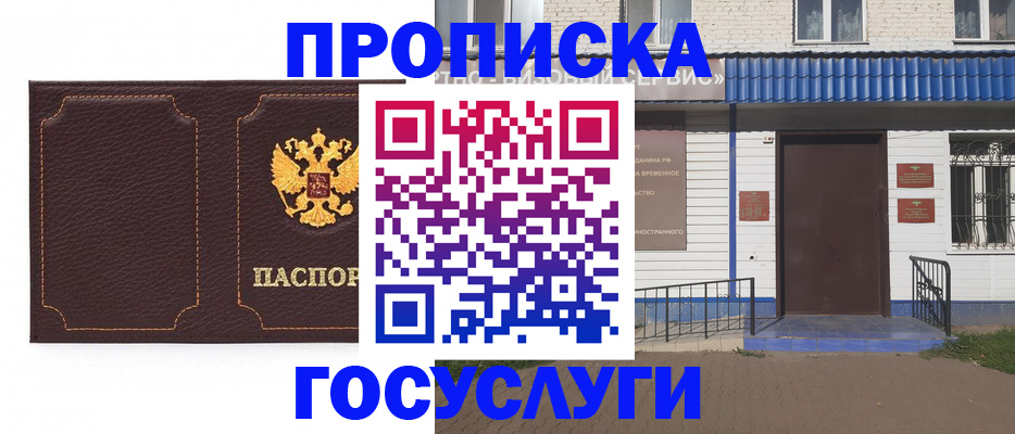 регистрация для дет. сада в Нижнеудинске