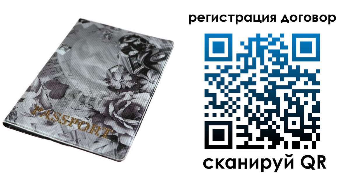 временная регистрация поиск в Нижнеудинске