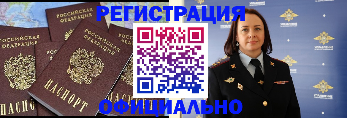 прописка в квартире в Нижнеудинске