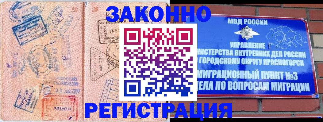прописка иностранных граждан в Нижнеудинске