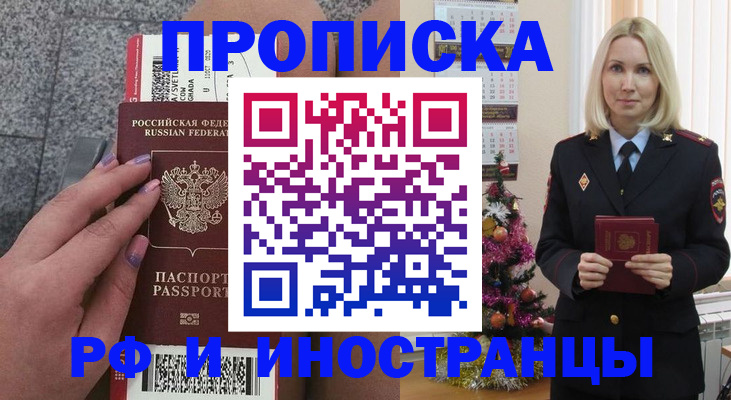 прописка для военкомата в Нижнеудинске