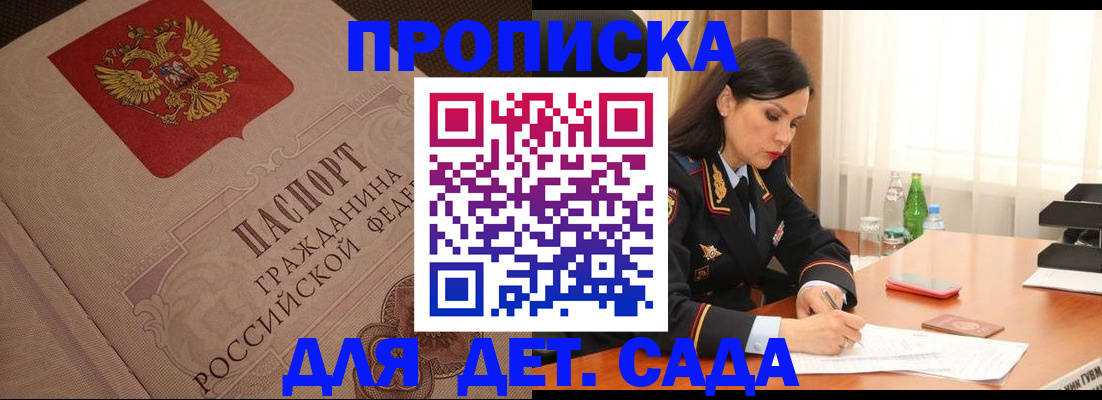 купить прописку в Нижнеудинске